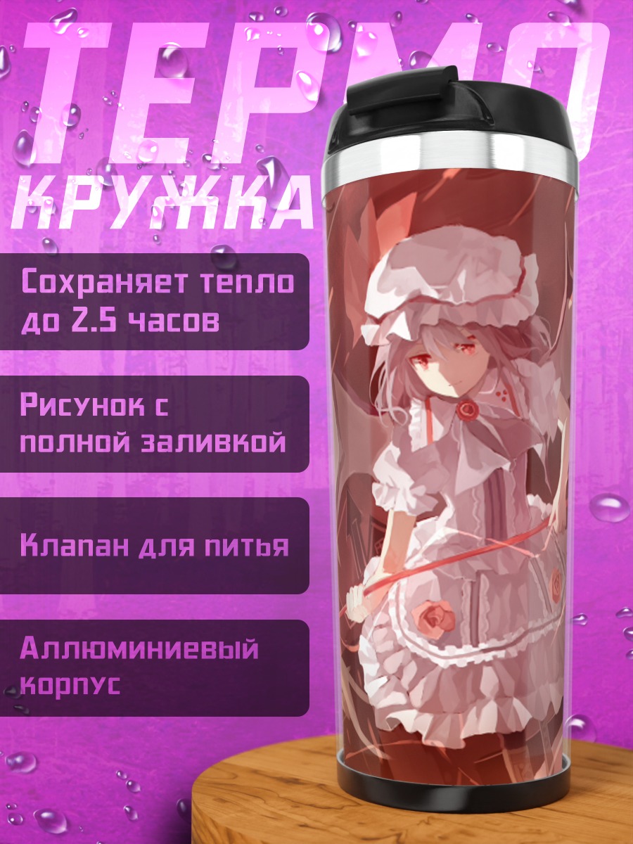 Термокружка Ремилия Скарлет в красном
