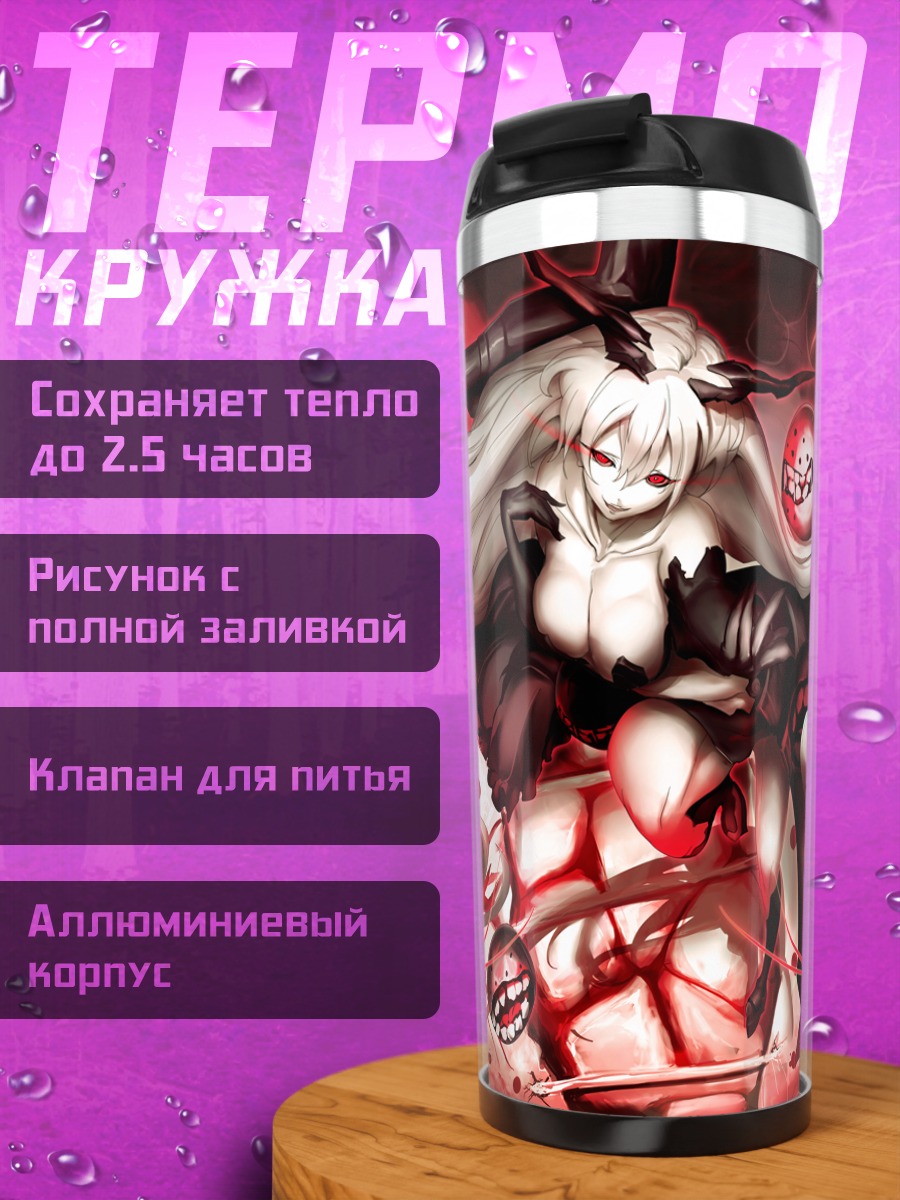 Термокружка Анкоридж Химе в пламени