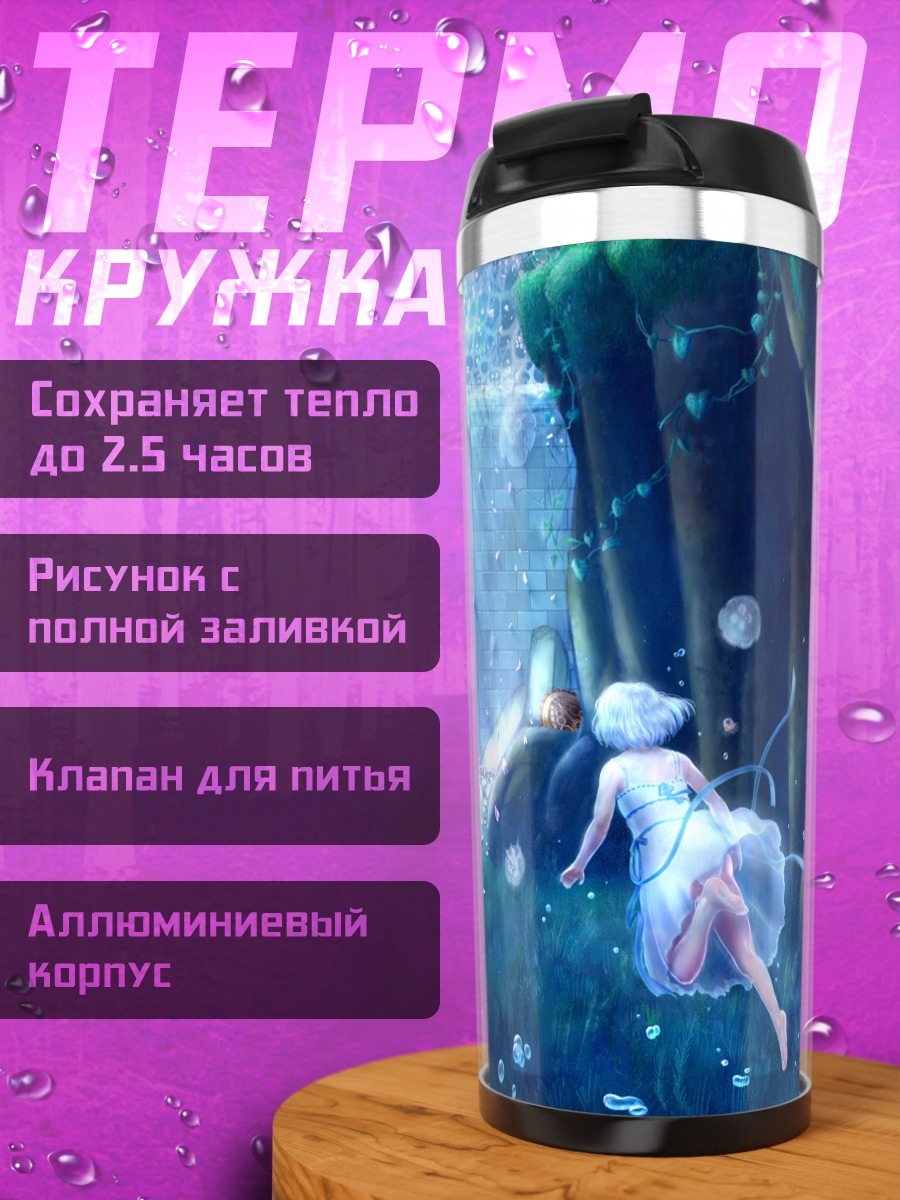 Термокружка Беловолосая девушка под водой