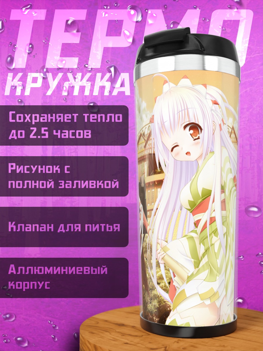 Термокружка Девушка в юкате