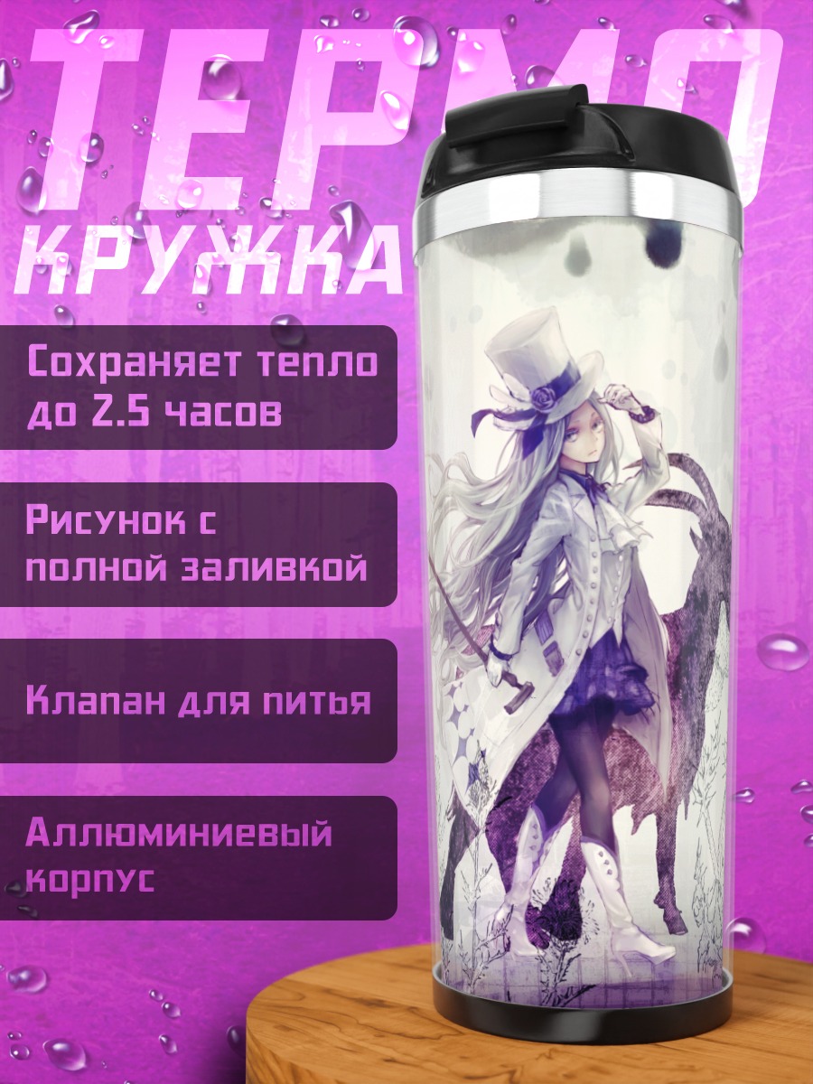Термокружка Маг в саду