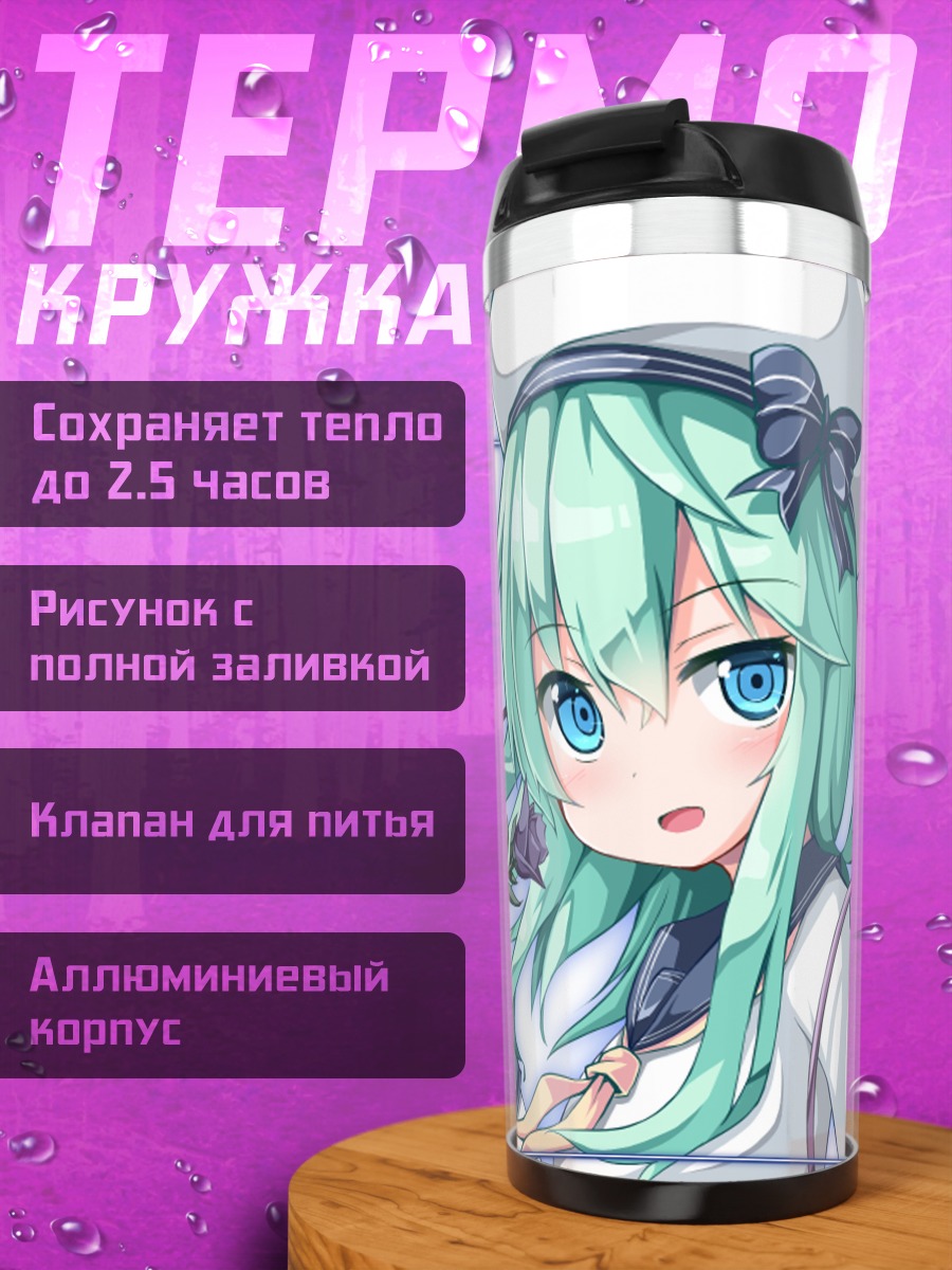 Термокружка Коиши Комейдзи с цветком