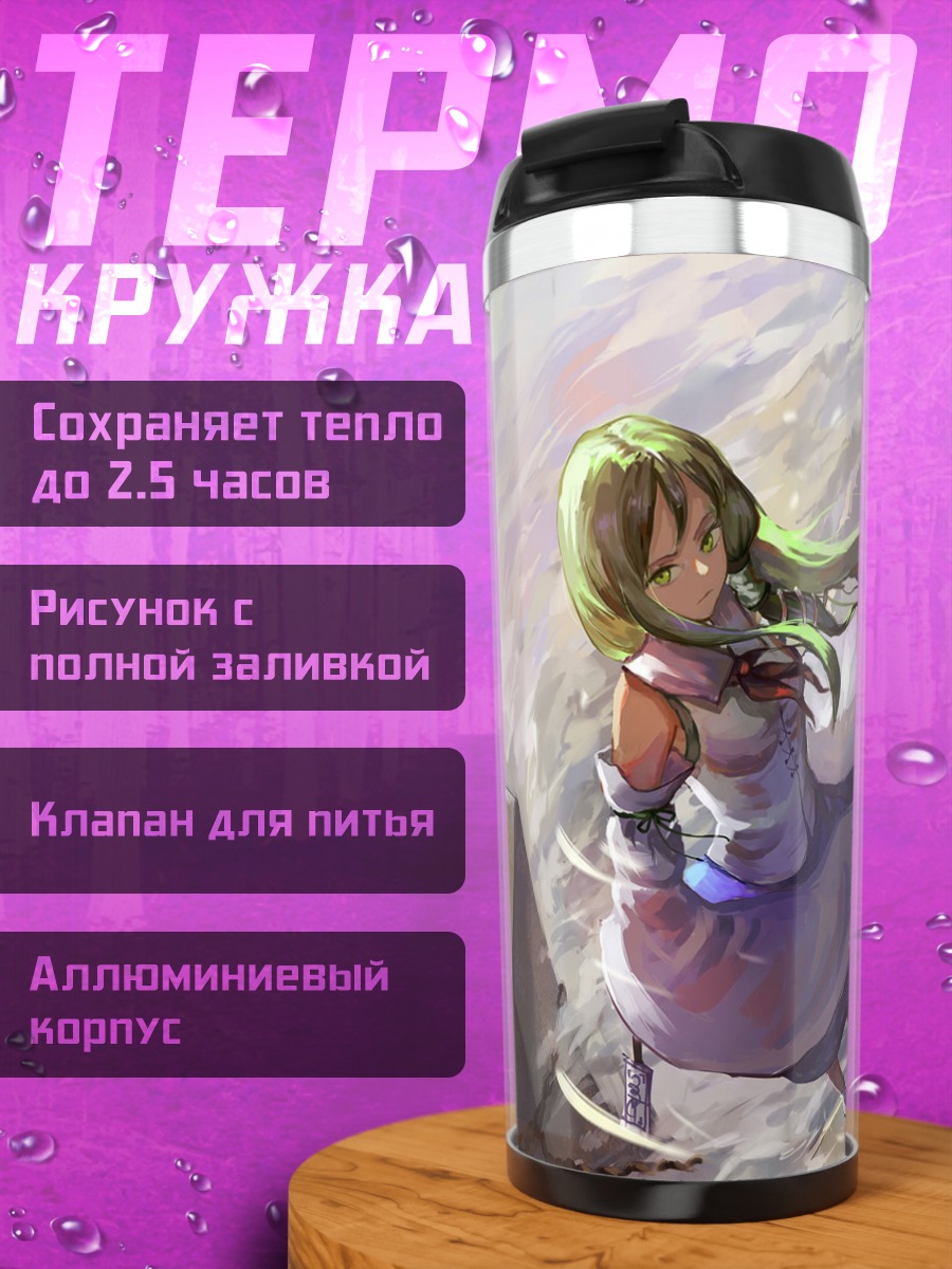 Термокружка Санаэ Кочия в вихре