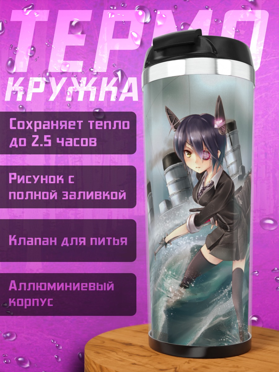 Термокружка Тенрю в океане