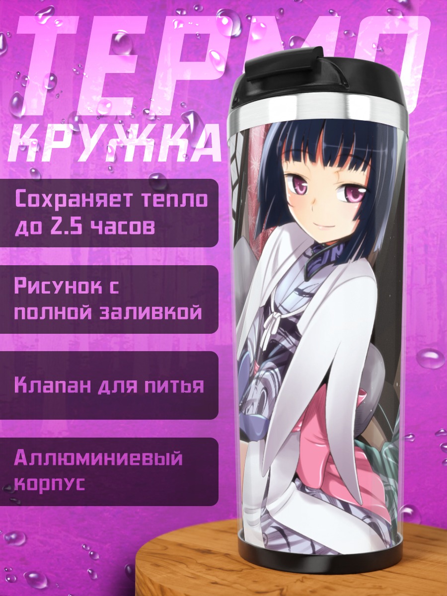Термокружка Девушка в кимоно