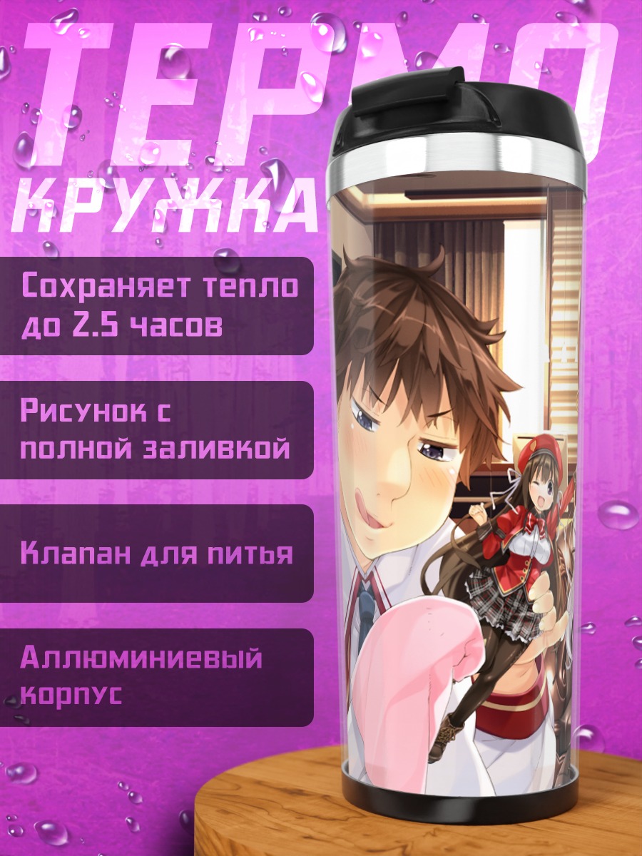Термокружка Канна Кана и друзья