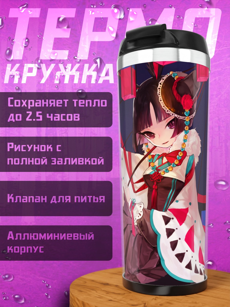 Термокружка Девушка с зонтом