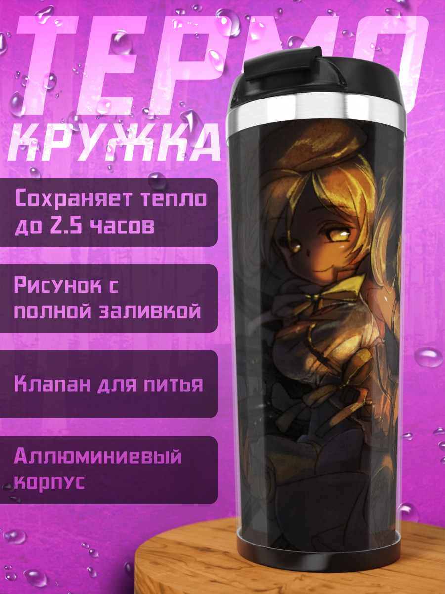 Термокружка Мами Томоэ с мушкетами
