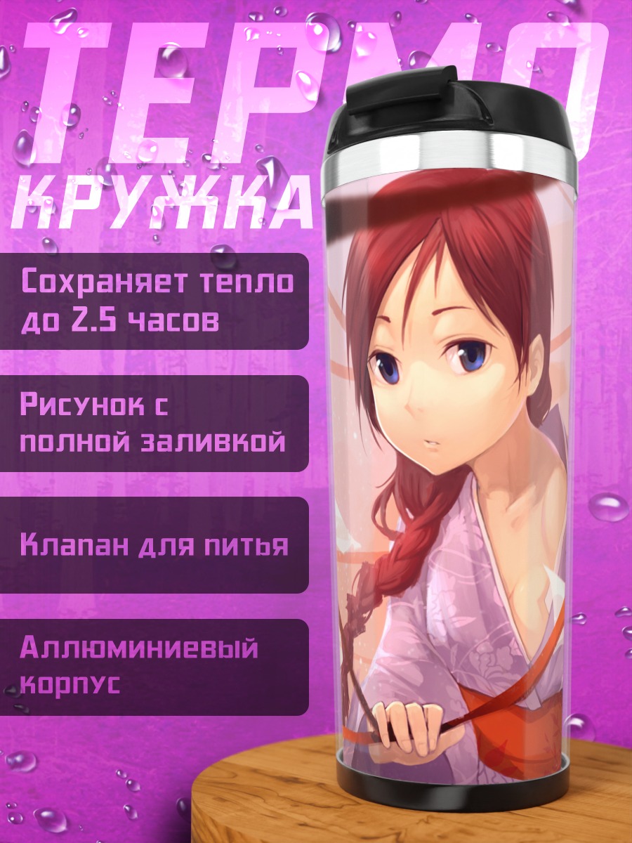 Термокружка Девушка в кимоно