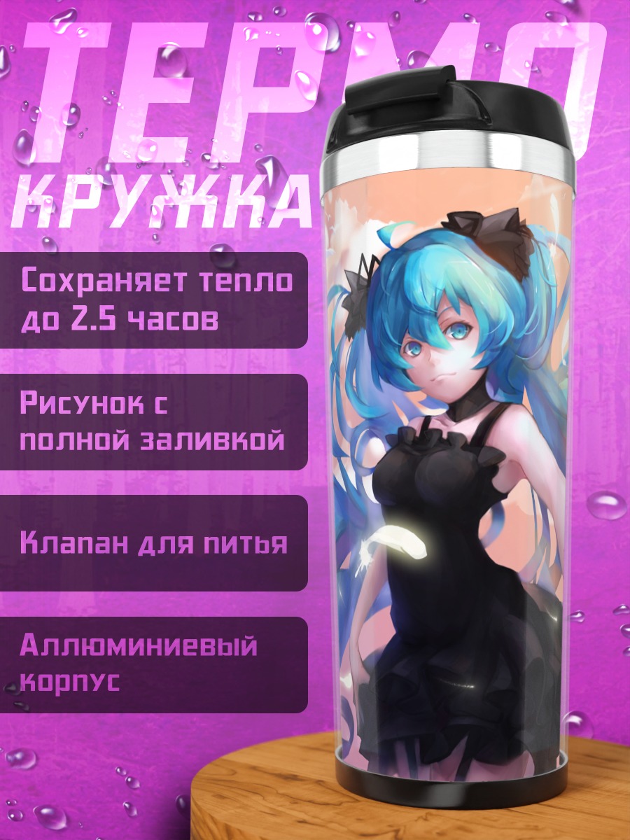 Термокружка Мику Хацунэ в черном