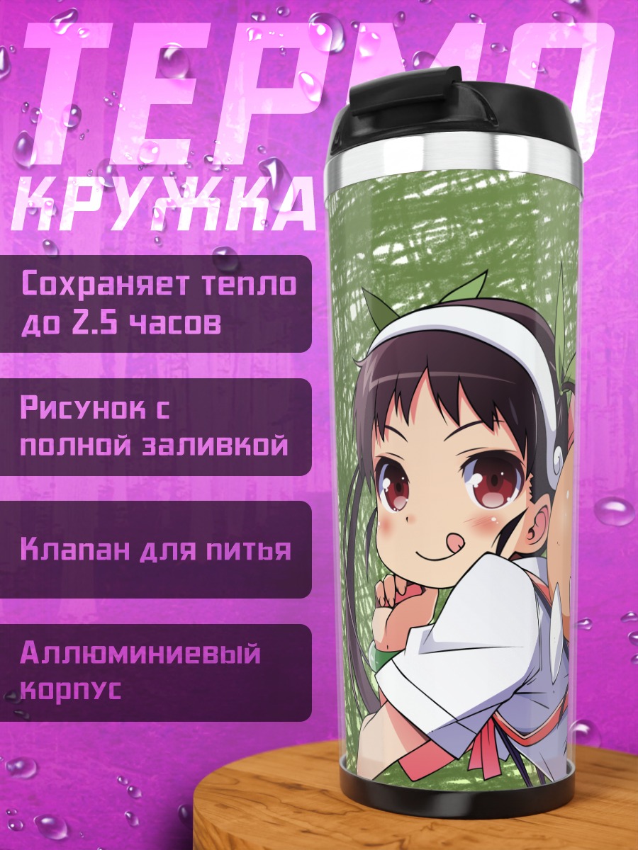Термокружка Маёи Хачикуджи с осьминогом