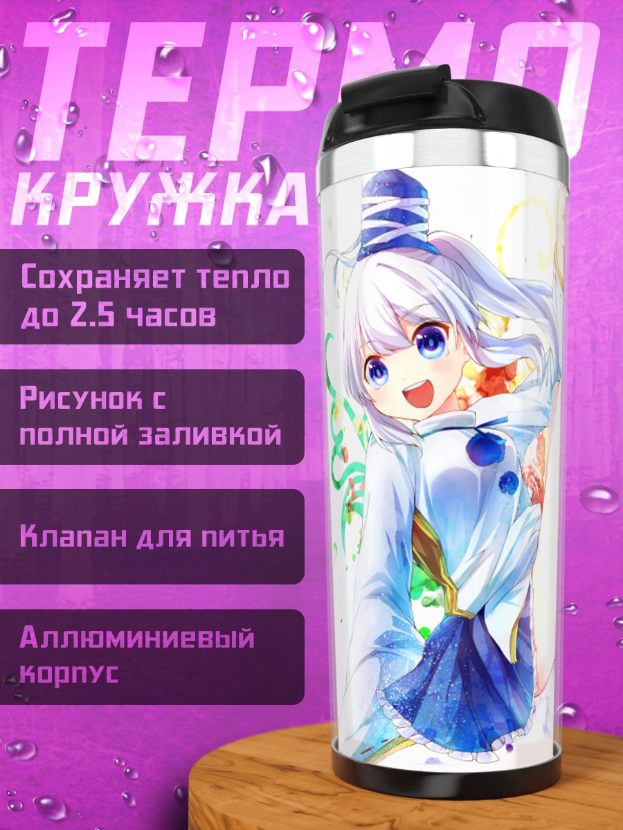 Термокружка Футо Мононобе в красках