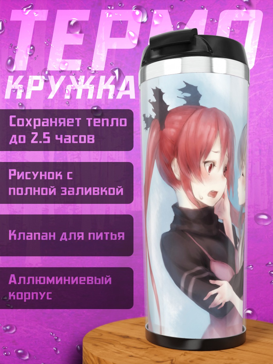 Термокружка Няруко и Куко