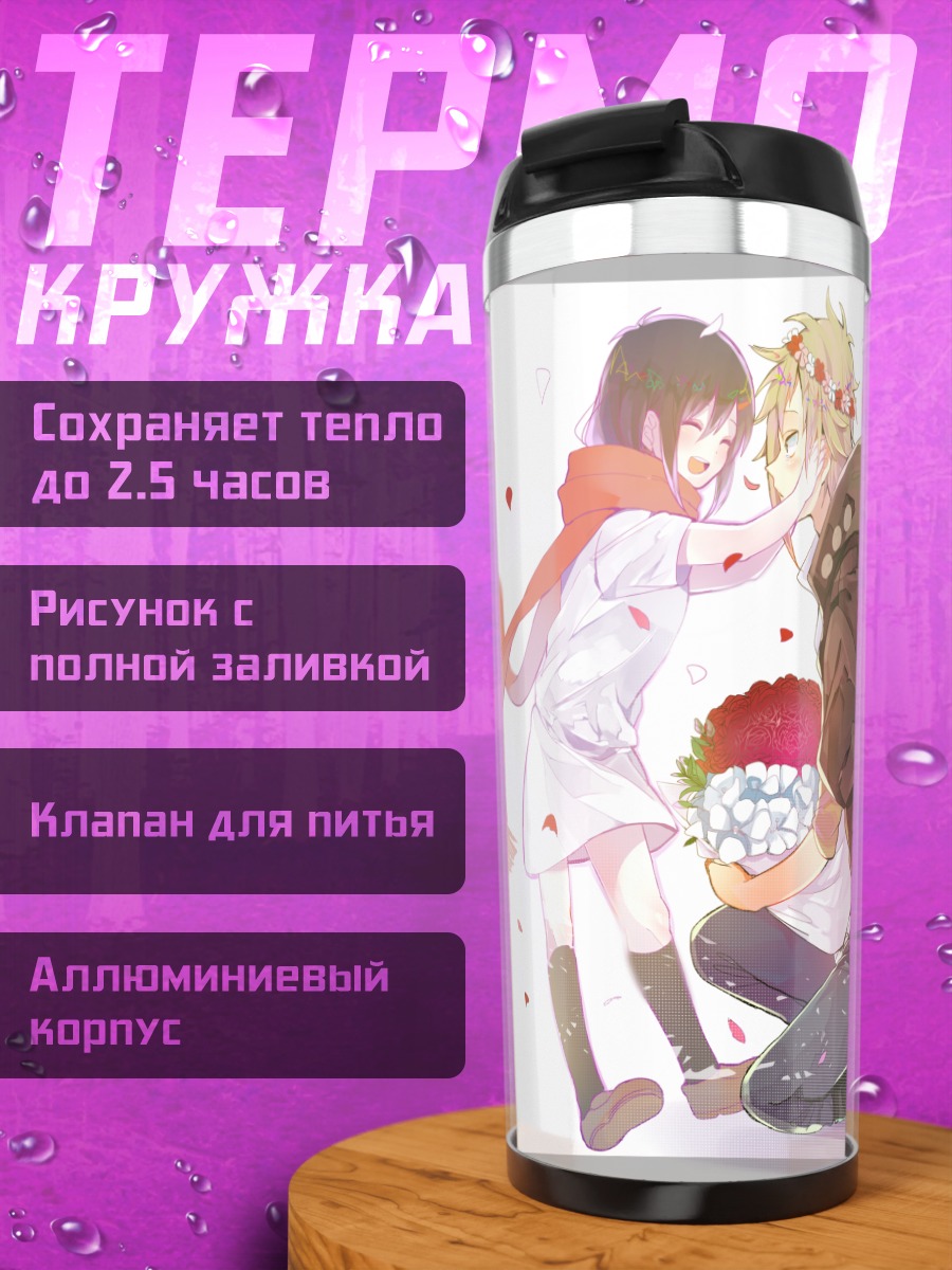 Термокружка Кано Синъя и Аяно Татэяма