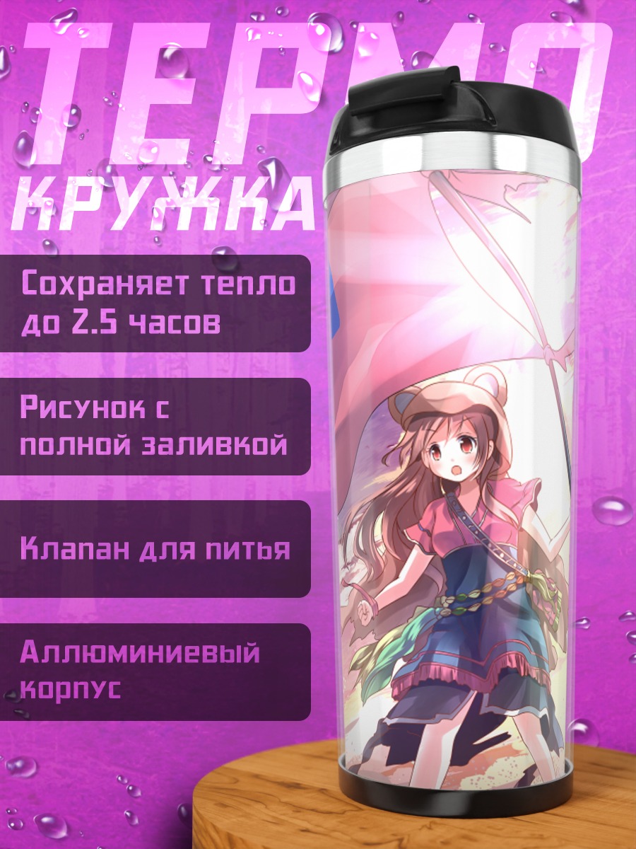 Термокружка Девушка с флагом