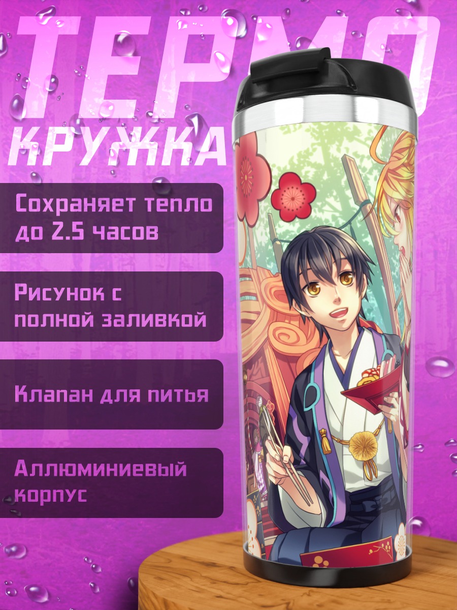 Термокружка Элис Лутас в цветах
