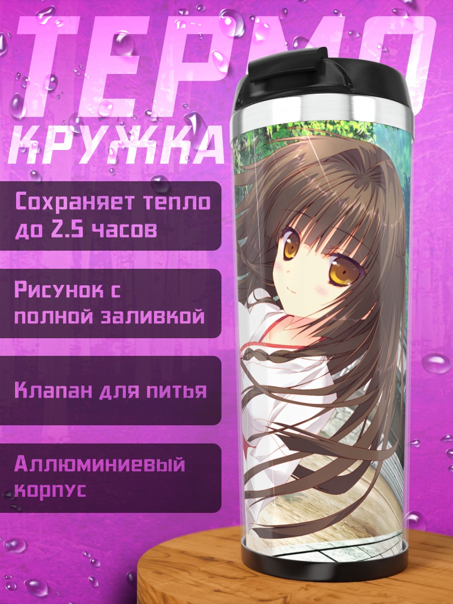 Термокружка Каэдэ Ширасато с посохом