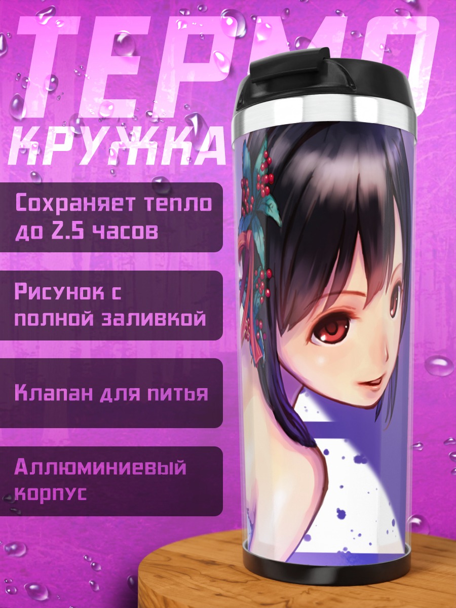 Термокружка Девушка в рождественском наряде