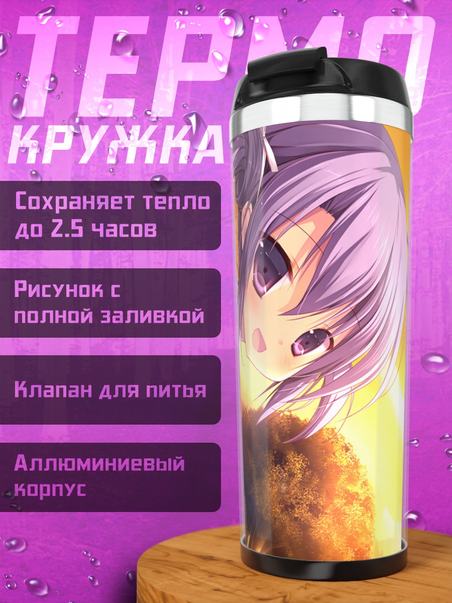 Термокружка Фуюцуки Кона в лучах солнца