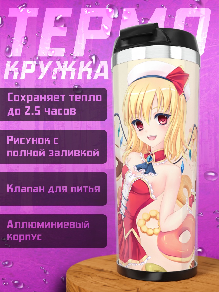 Термокружка Фландр Скарлет с пончиками