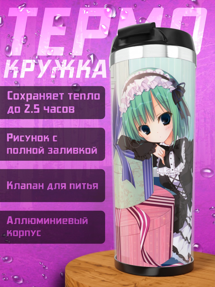 Термокружка Мику Хацунэ с подарками