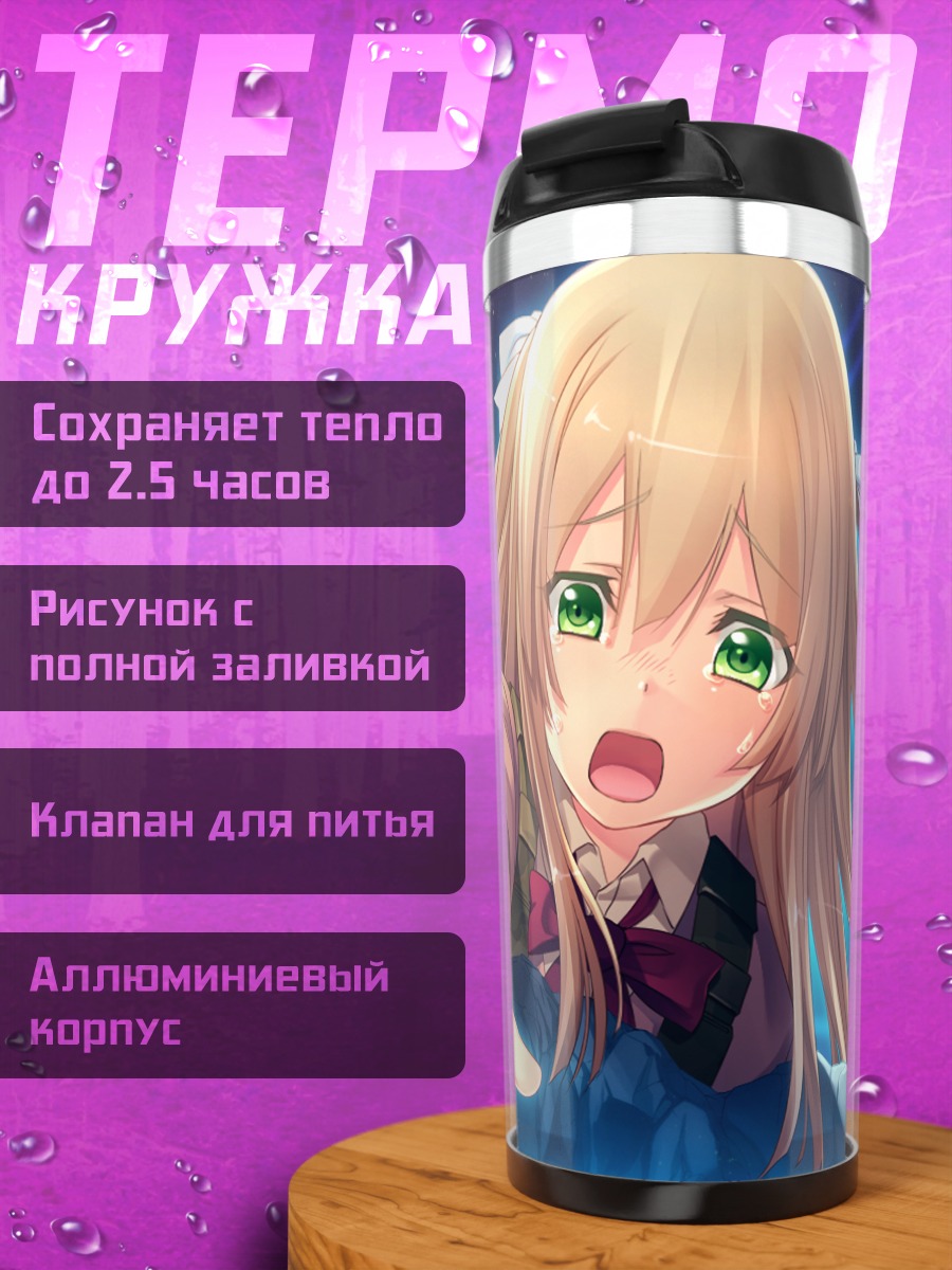 Термокружка Ясодзи Ай в синеве