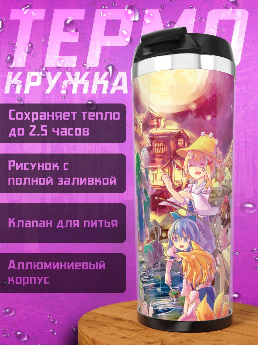 Термокружка Фландр Скарлет и друзья
