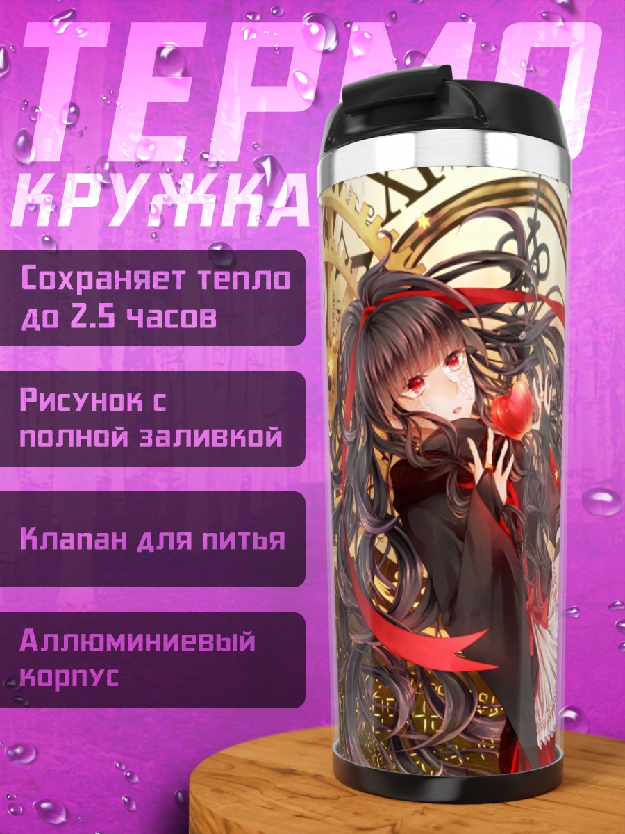 Термокружка Азами с яблоком
