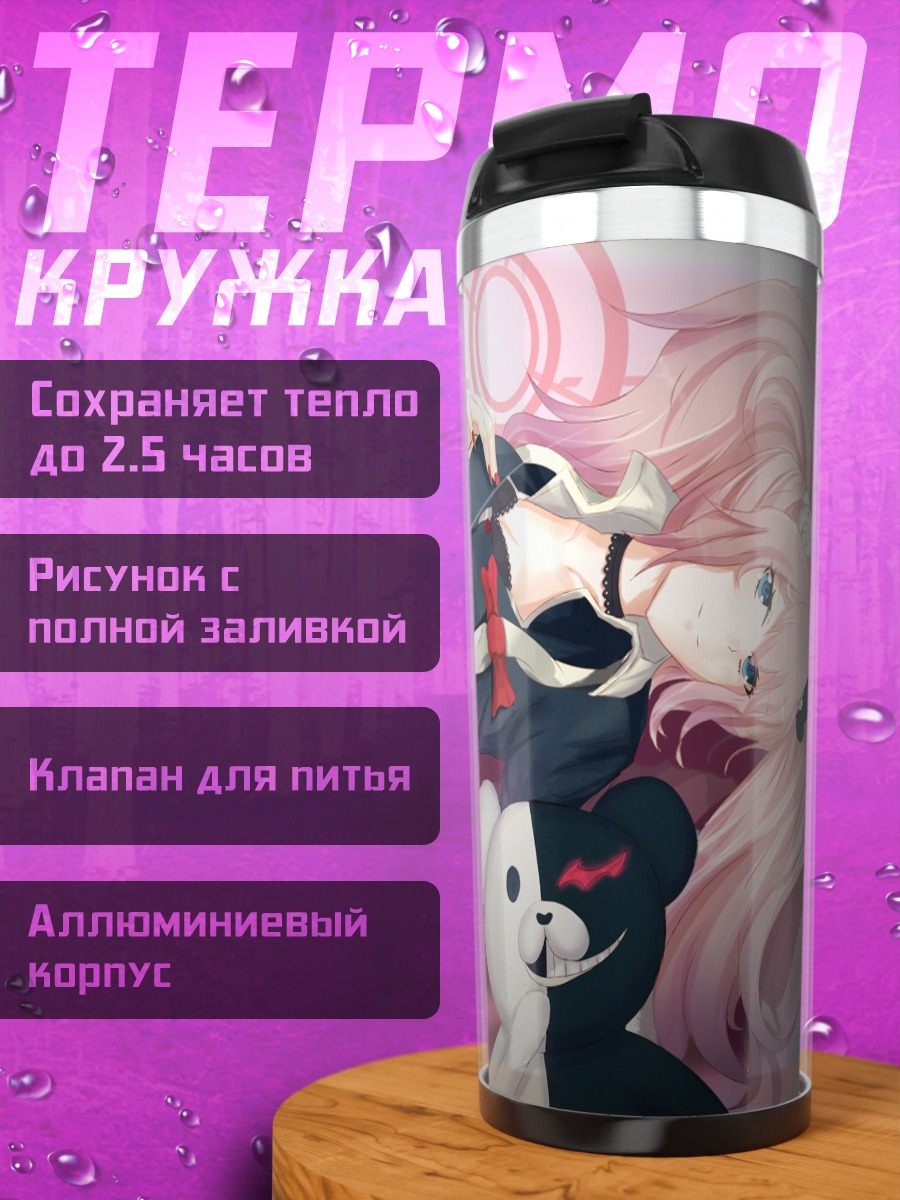 Термокружка Джунко Эношима и Монокума