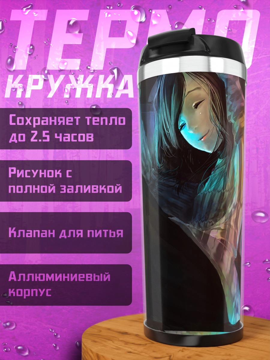 Термокружка Сон в листьях