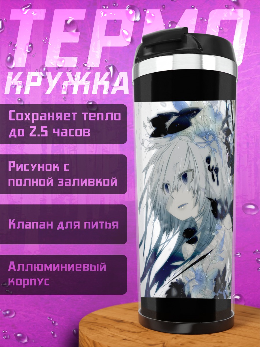 Термокружка Мику Хацунэ в вихре
