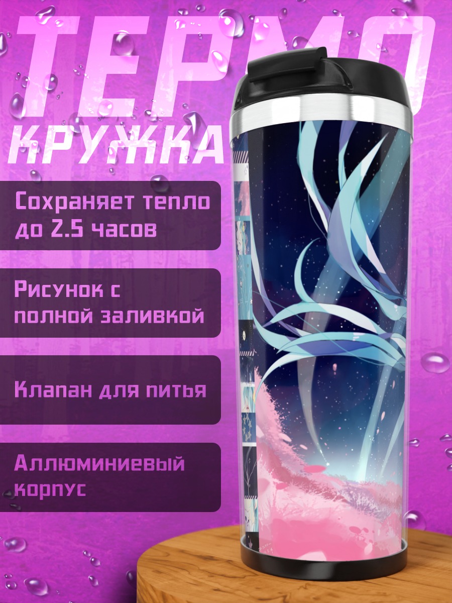 Термокружка Мику Хацунэ в цветах