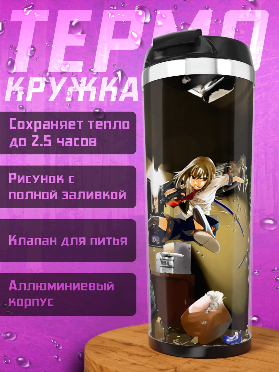 Термокружка Девушка с катаной