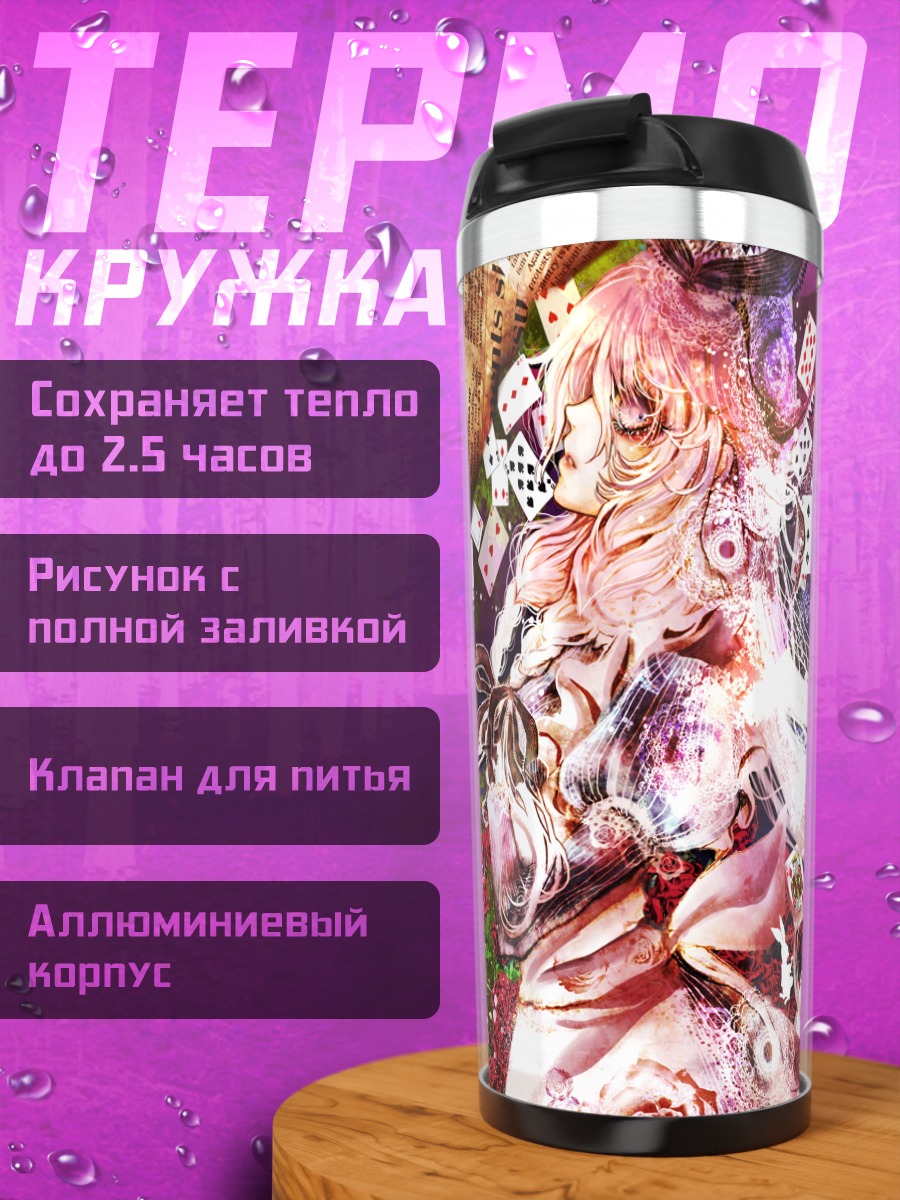 Термокружка Иа в Стране чудес