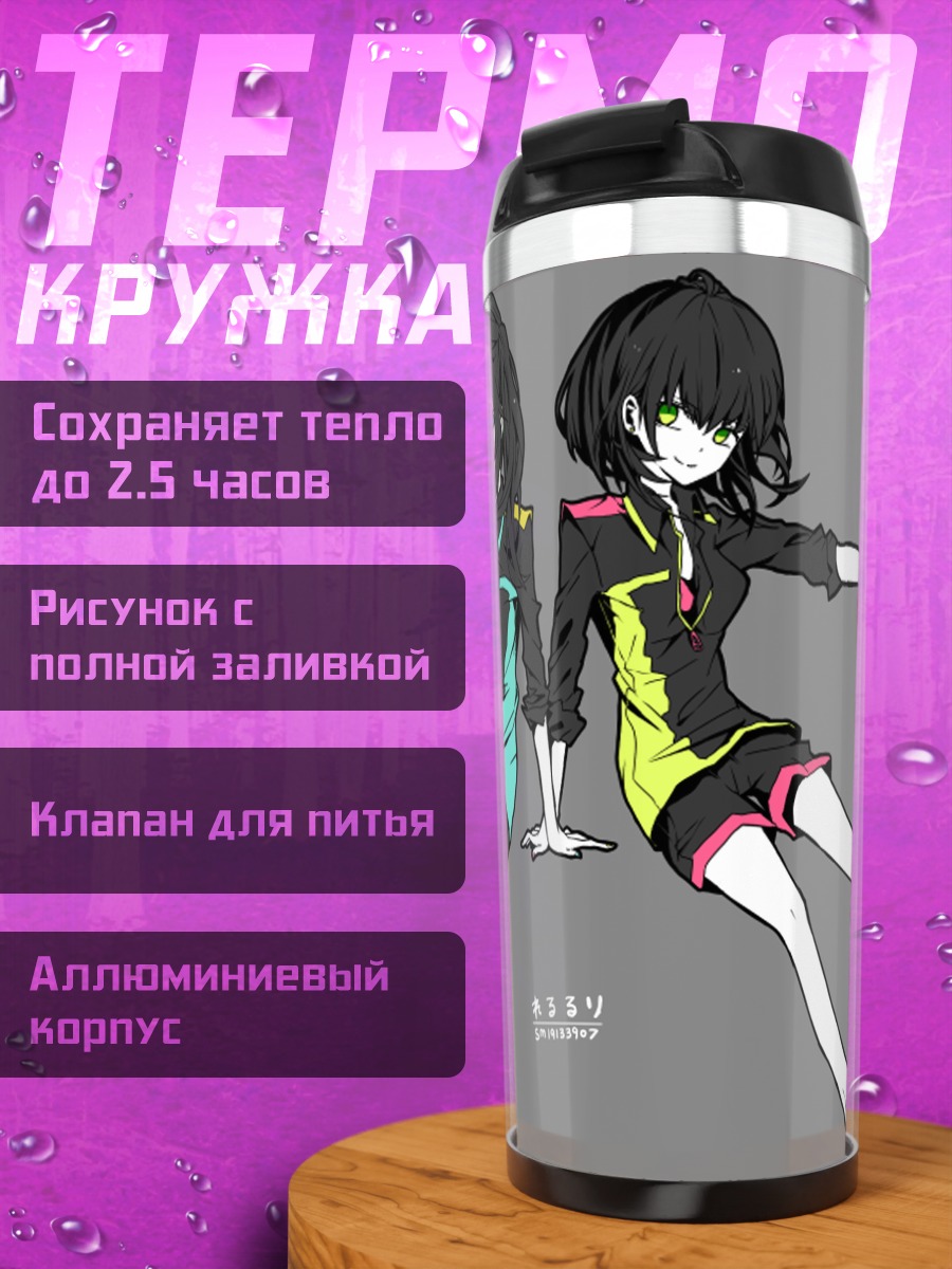 Термокружка Мику Хацунэ и Гуми