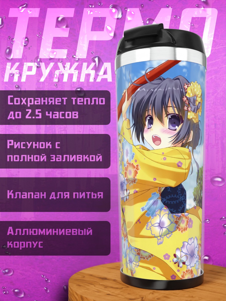 Термокружка Девушка в кимоно