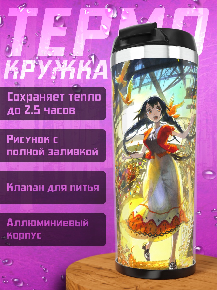 Термокружка Девушка с ретро-автомобилем