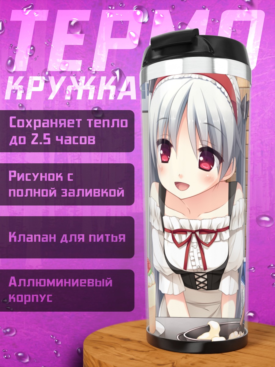 Термокружка Казуя и Томока с тортом