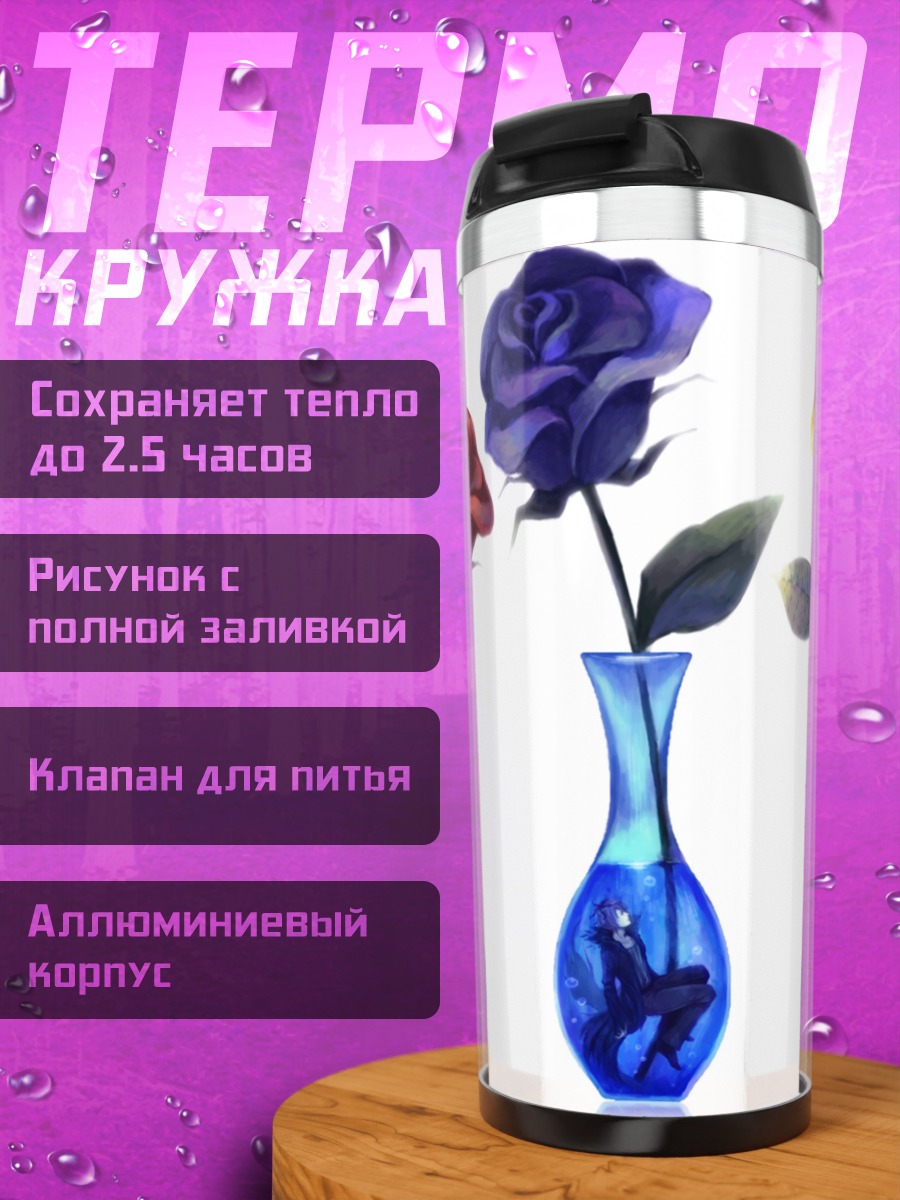Термокружка Иб в вазах