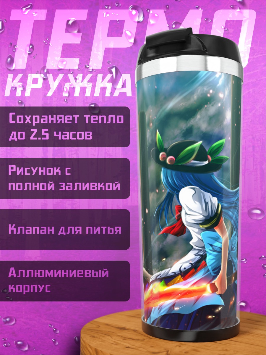 Термокружка Тенши Хинанави в бою