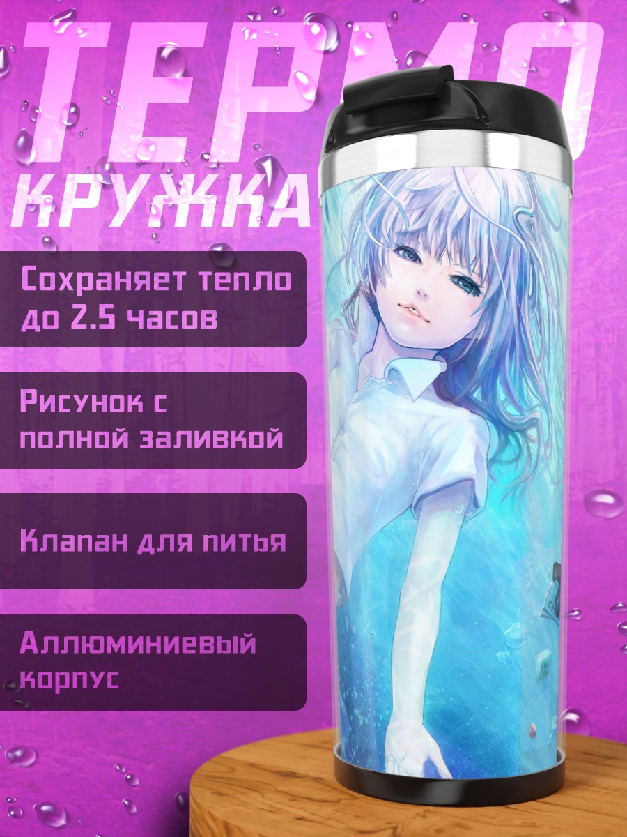 Термокружка Девушка под водой