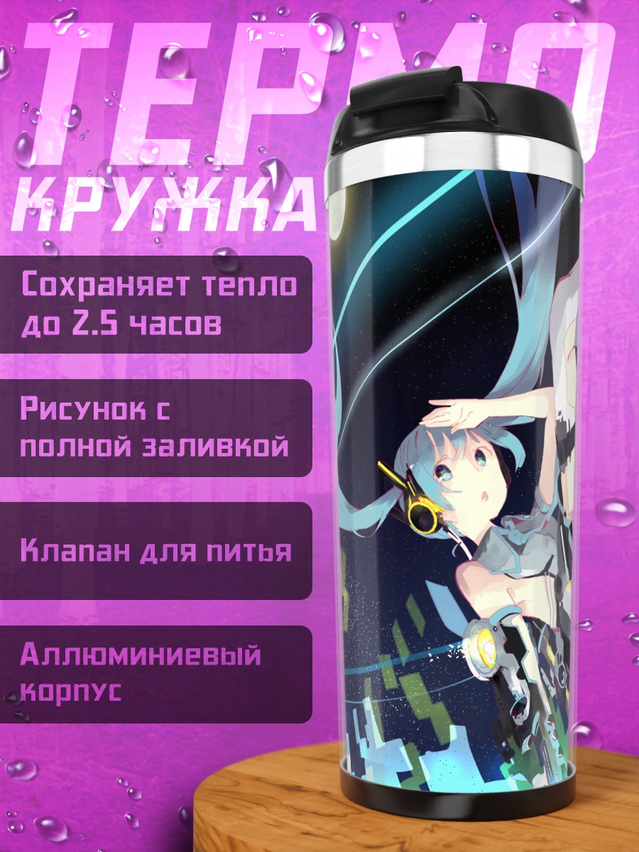 Термокружка Мику Хацунэ в космосе