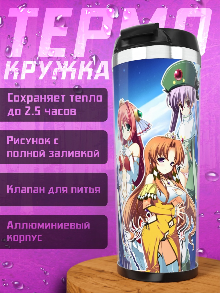Термокружка Сестры До Аркадия