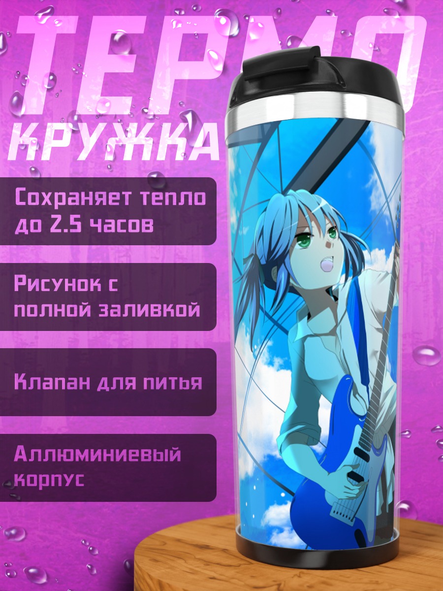 Термокружка Мику Хацунэ с гитарой