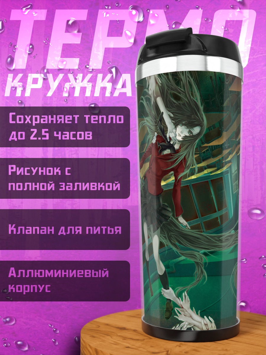Термокружка Школьница в темноте