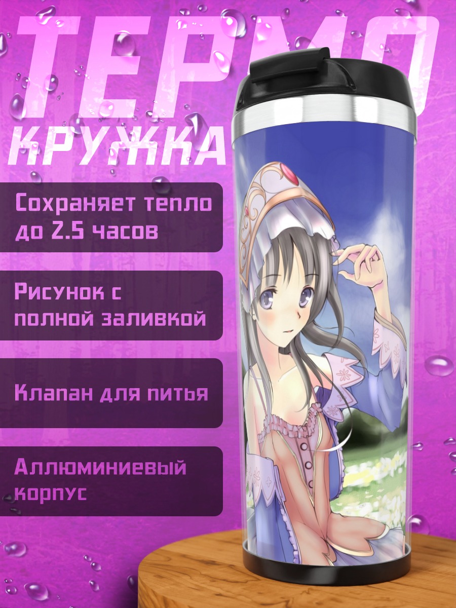 Термокружка Тотория Хельмольд в ромашках