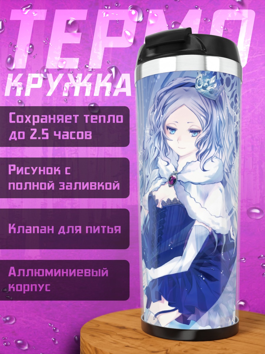 Термокружка Зимняя принцесса в платье