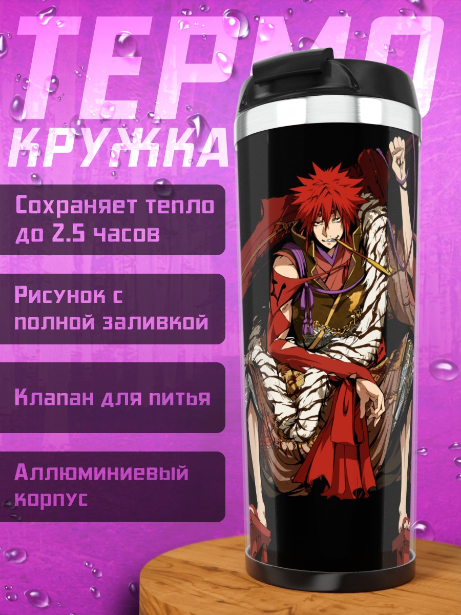 Термокружка Хабаки Сакагами с мечом