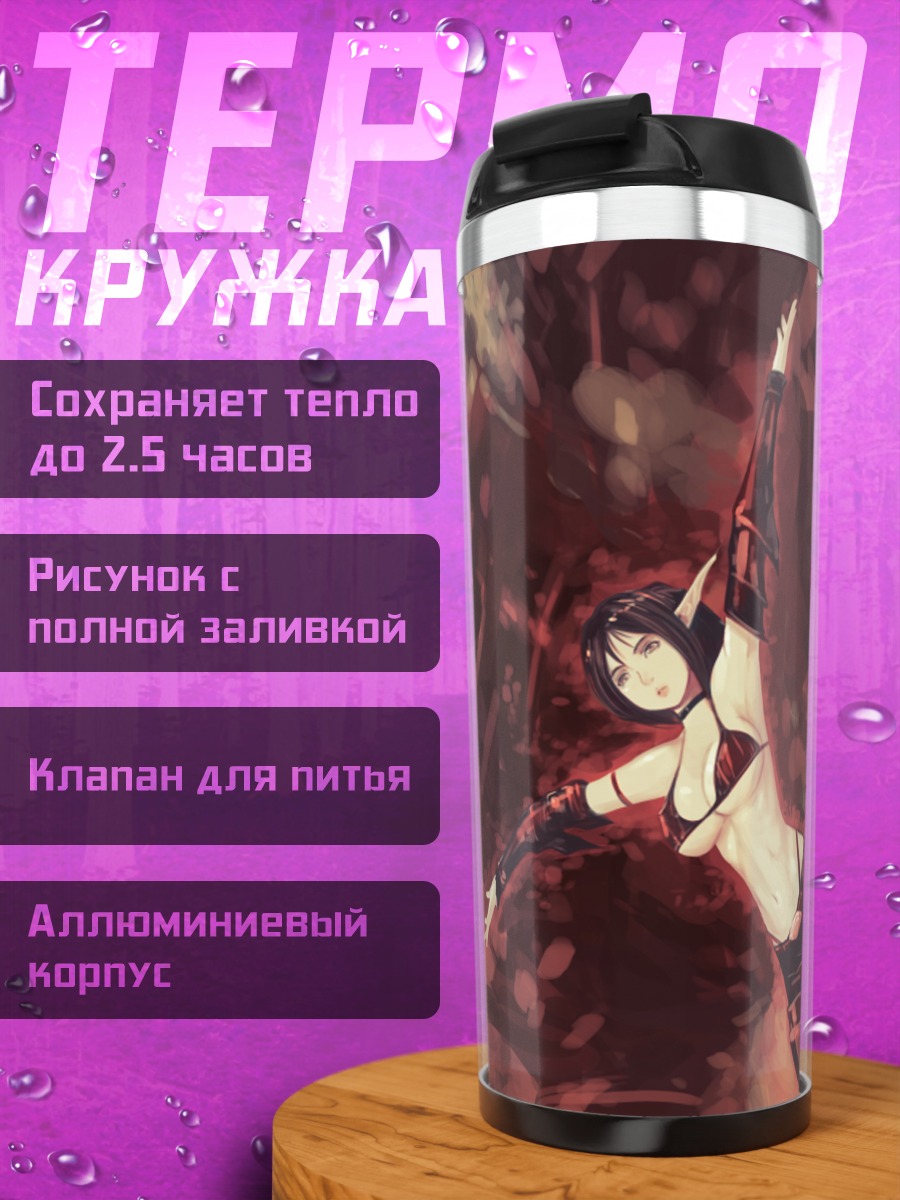 Термокружка Pixiv Fantasia Меч