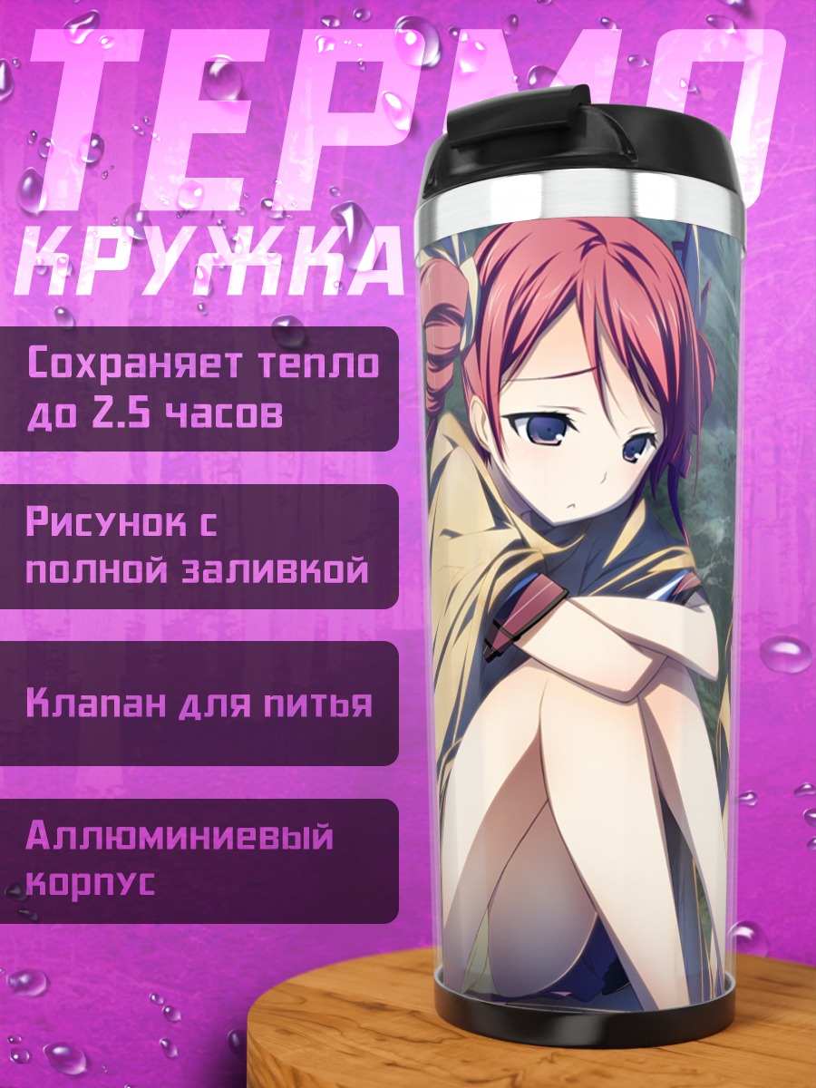 Термокружка Эрика фон Ауфшнайтер в лесу